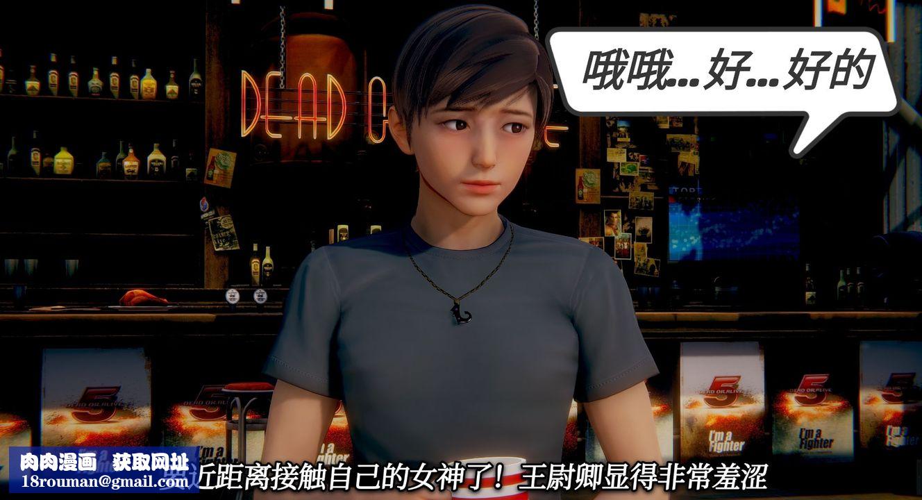 [3D]一切因他而起第04话