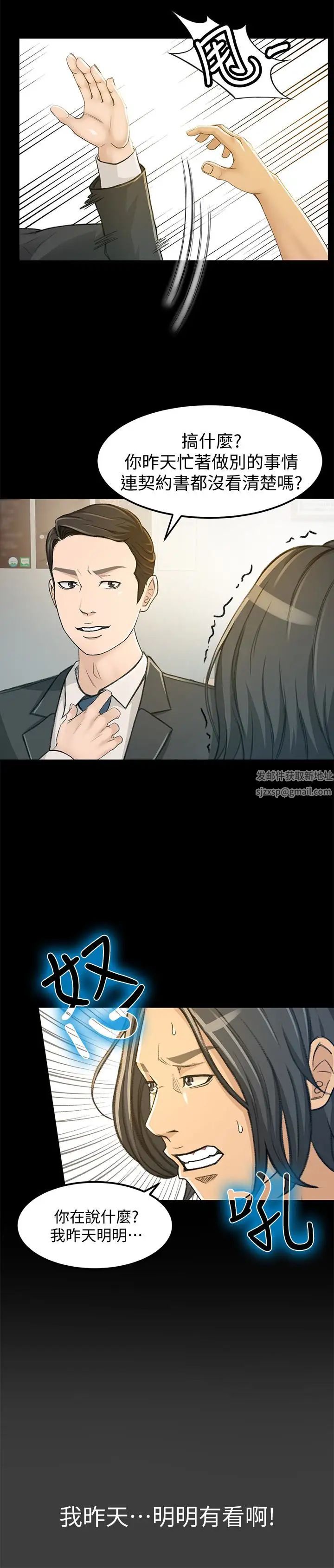 超会卖女业务第6话-让我一个一个吃掉