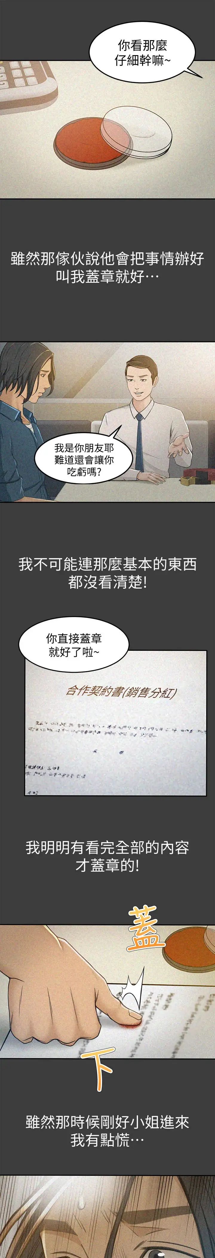 超会卖女业务第6话-让我一个一个吃掉