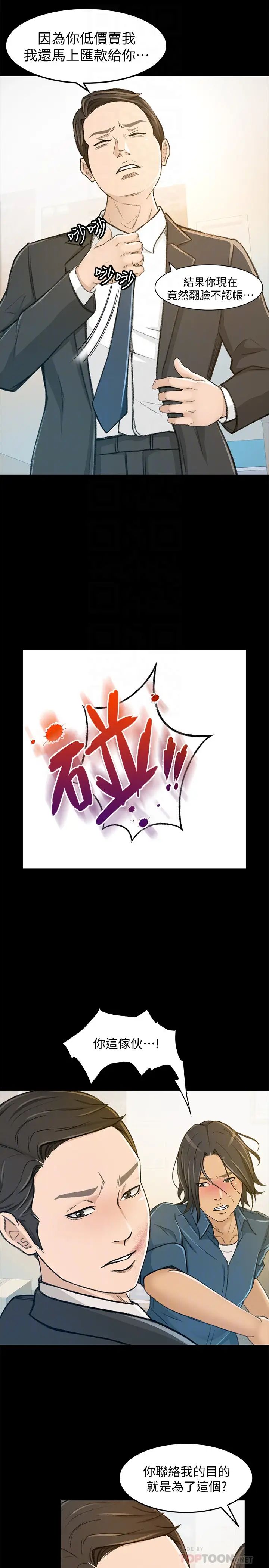 超会卖女业务第6话-让我一个一个吃掉