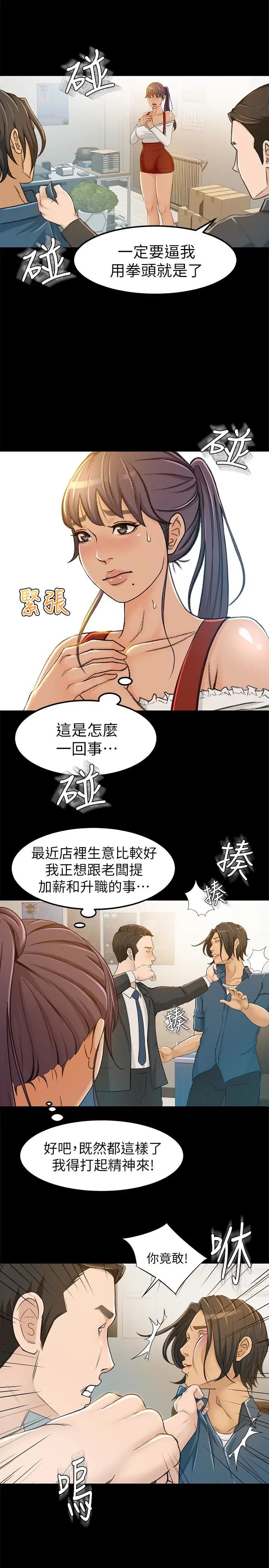 超会卖女业务第6话-让我一个一个吃掉