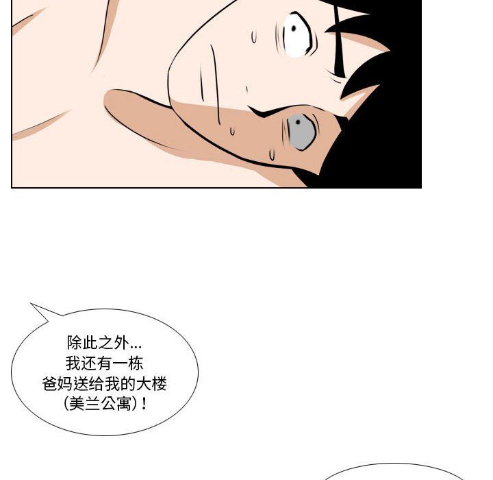 罗马路的爱情故事第24话