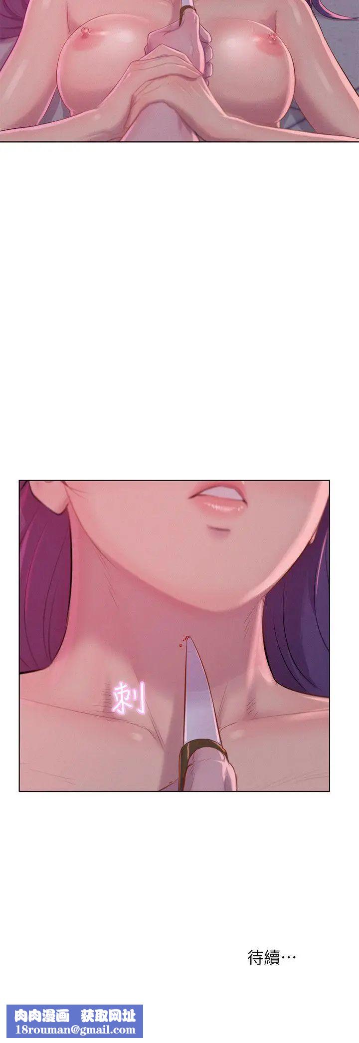 新生日记第53话-开拍