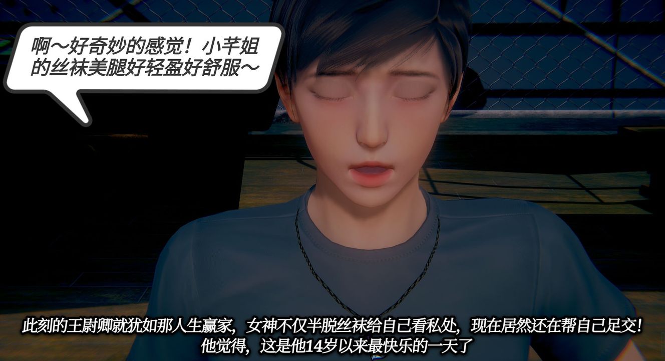 [3D]一切因他而起第05话