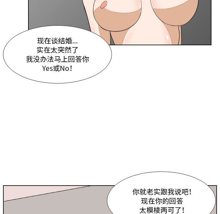 羅馬路的愛情故事第24話