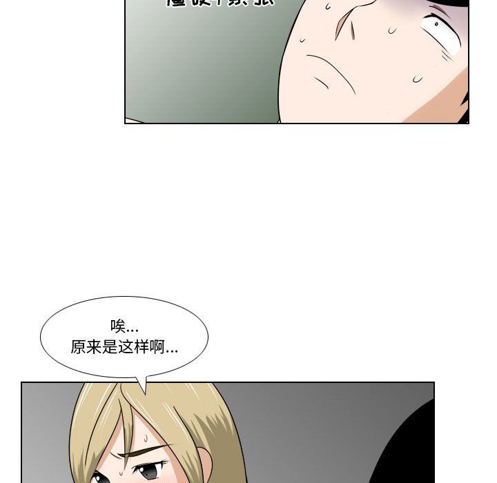 罗马路的爱情故事第24话