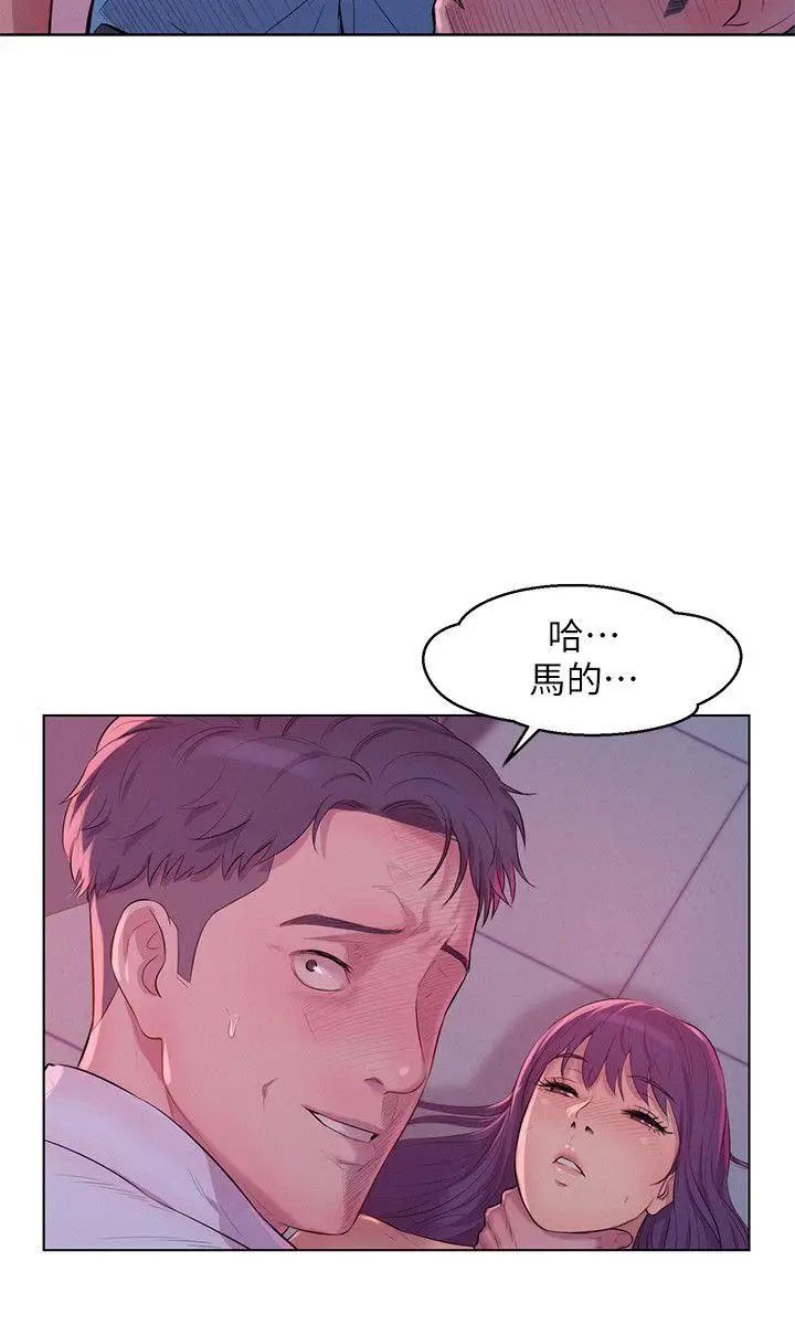 新生日记第54话-仁范错误的选择