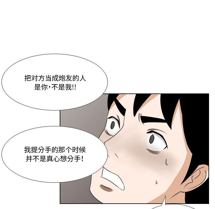 羅馬路的愛情故事第24話