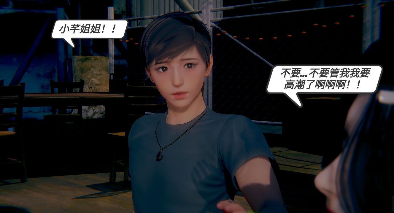 [3D]一切因他而起第05话