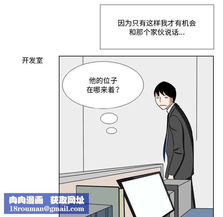 罗马路的爱情故事第24话