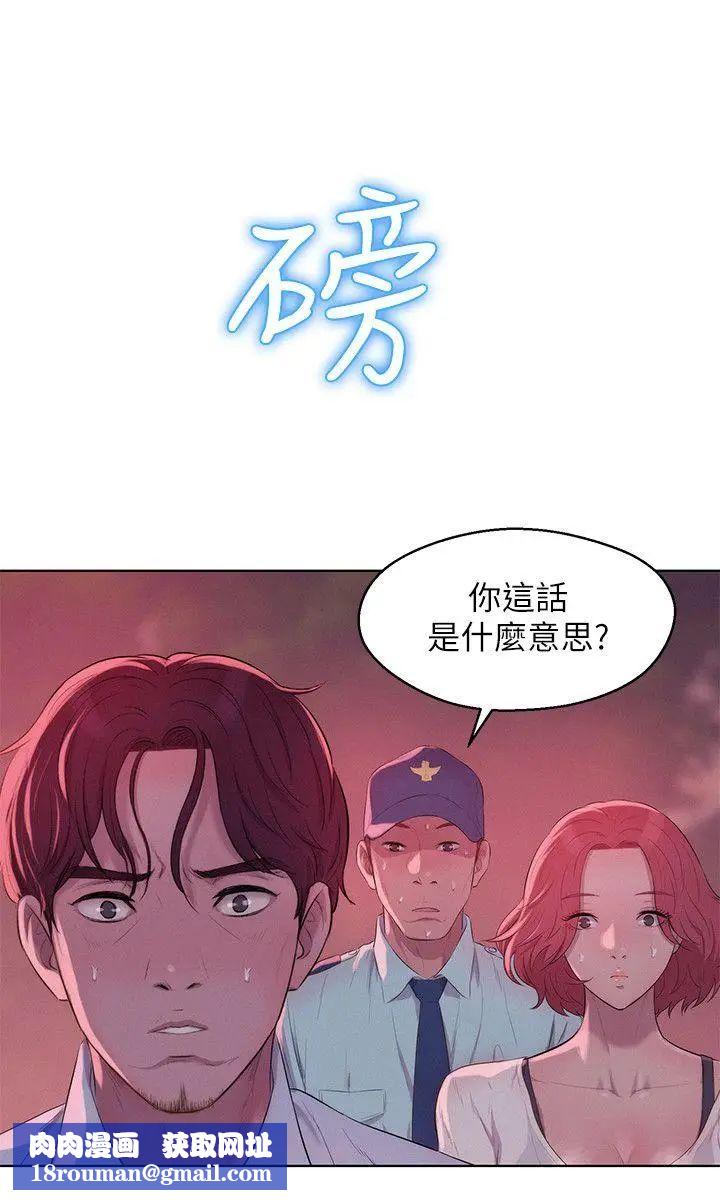 新生日记第54话-仁范错误的选择