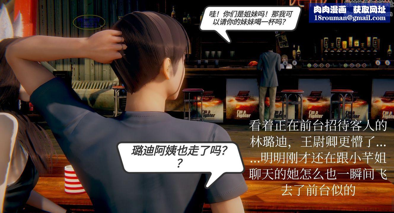 [3D]一切因他而起第06话