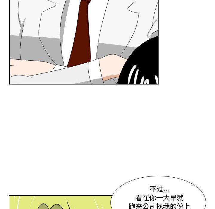 罗马路的爱情故事第24话