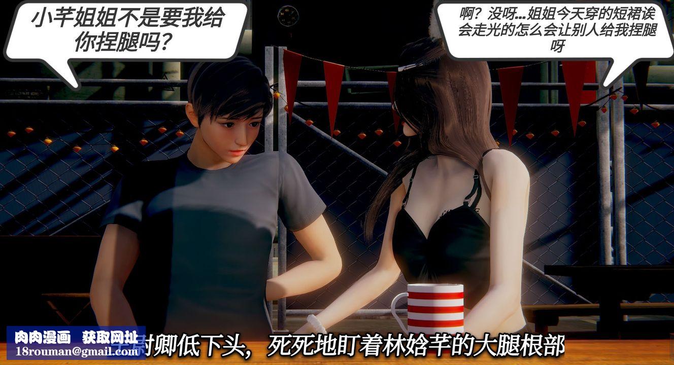 [3D]一切因他而起第06话