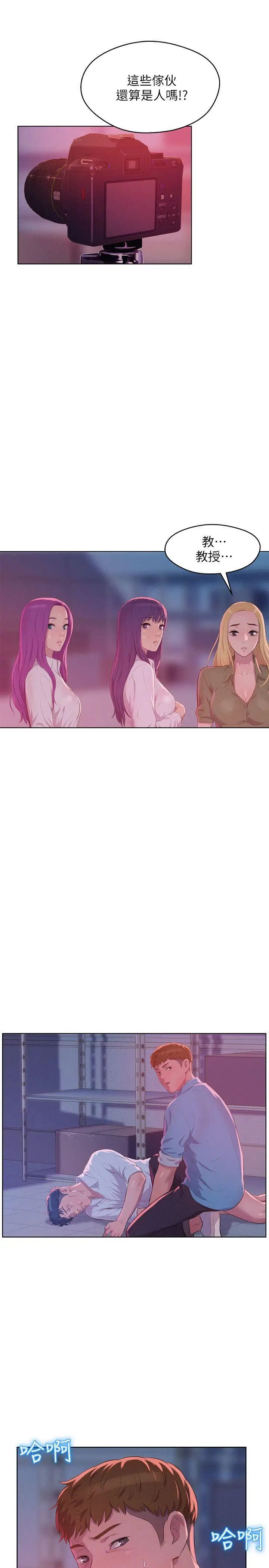 新生日记第54话-仁范错误的选择