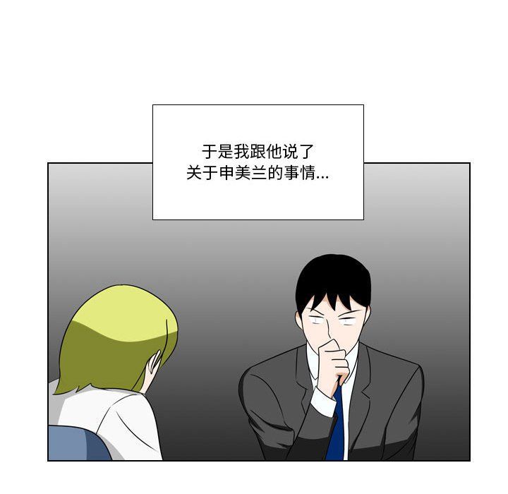 罗马路的爱情故事第24话