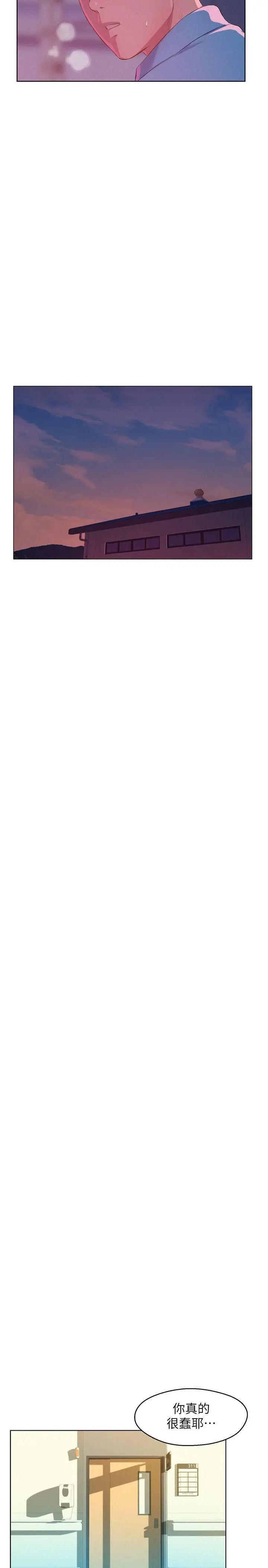 新生日记第54话-仁范错误的选择