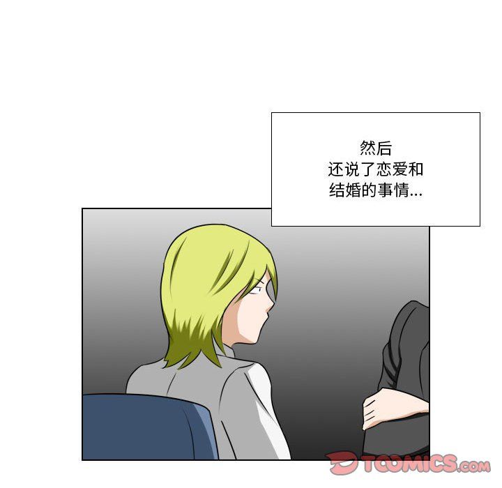 罗马路的爱情故事第24话