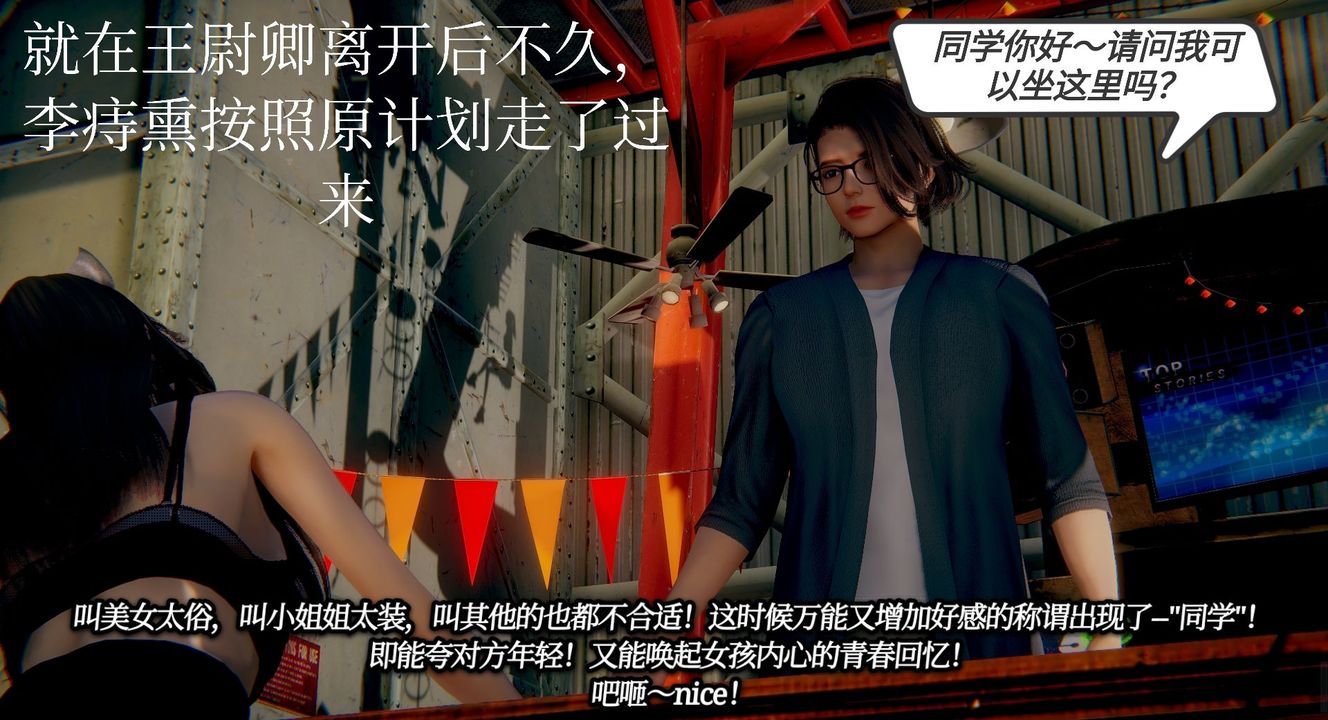 [3D]一切因他而起第07話