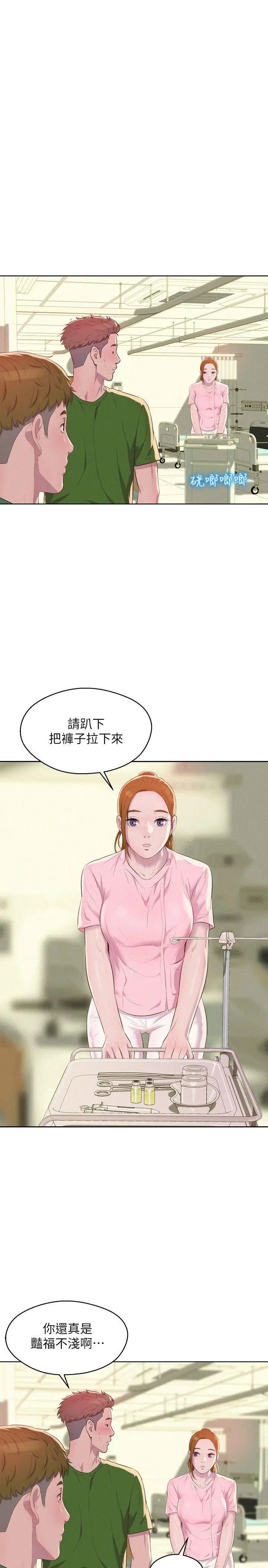 新生日记第54话-仁范错误的选择