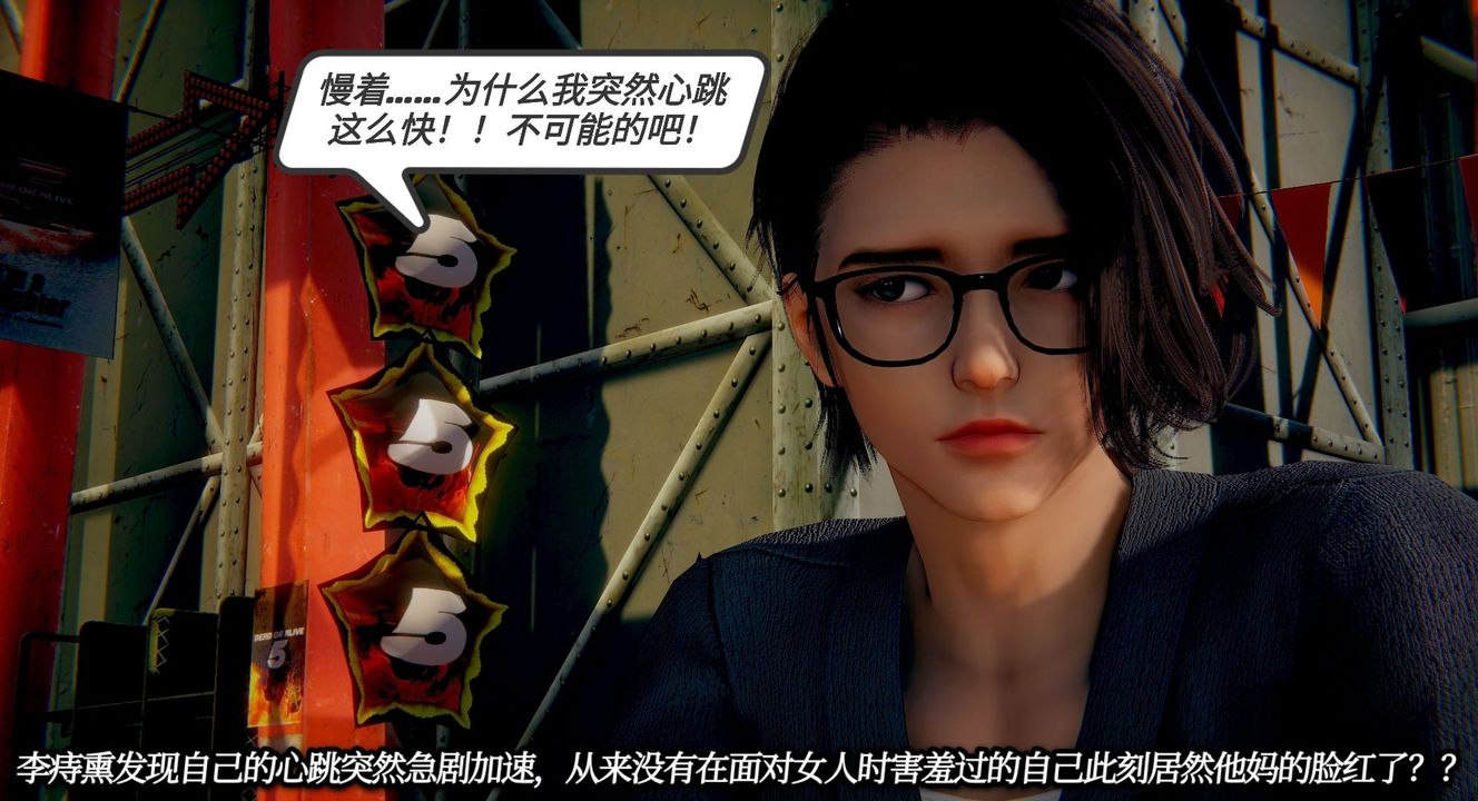 [3D]一切因他而起第07话