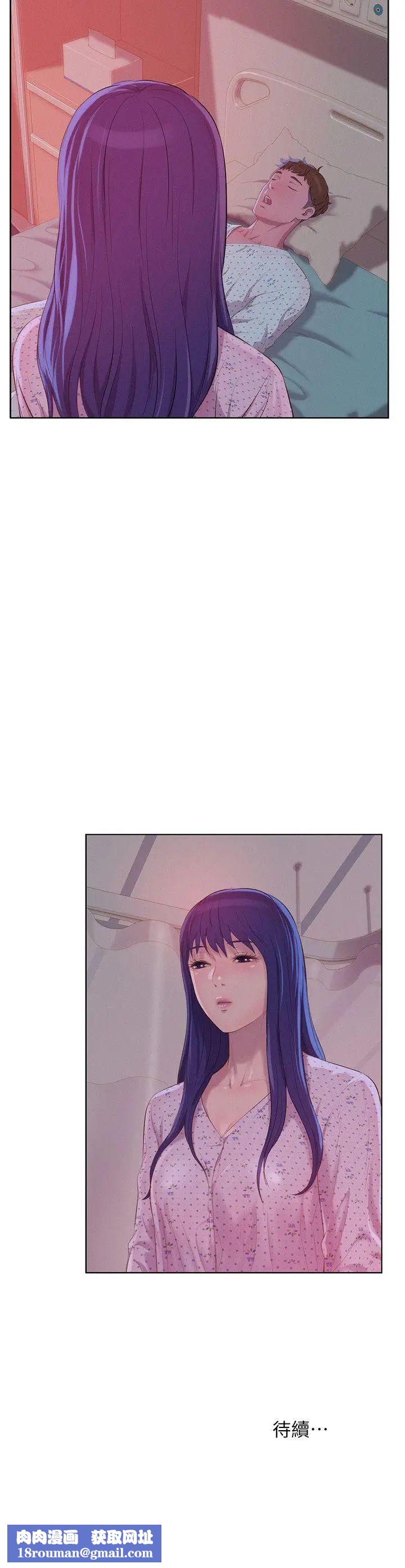 新生日记第54话-仁范错误的选择