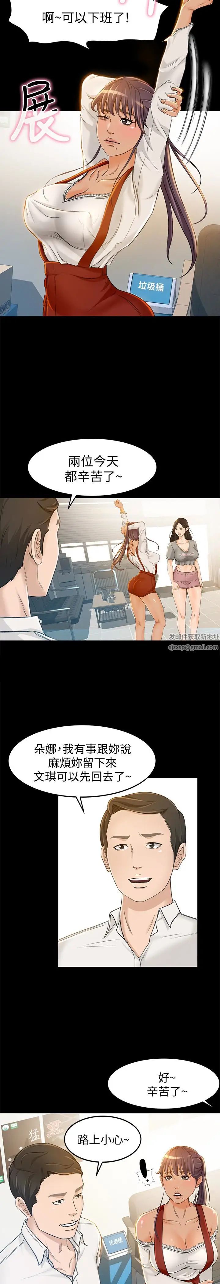 超会卖女业务第7话-用身体换来的升职