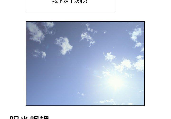 罗马路的爱情故事第25话