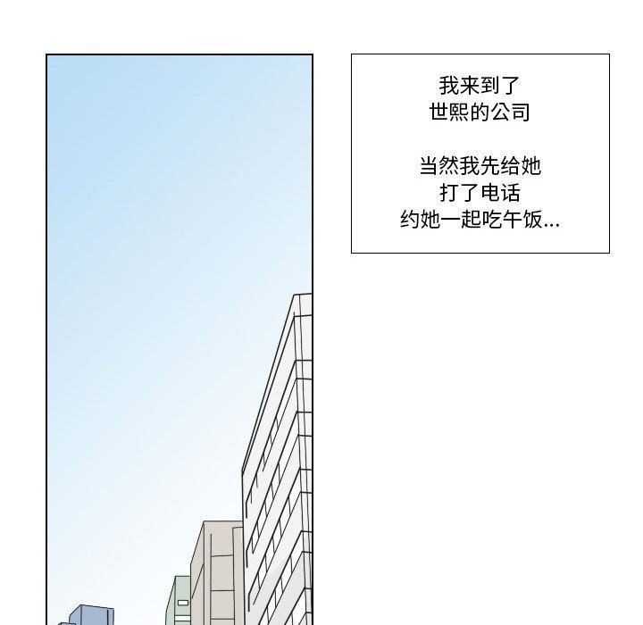 羅馬路的愛情故事第25話