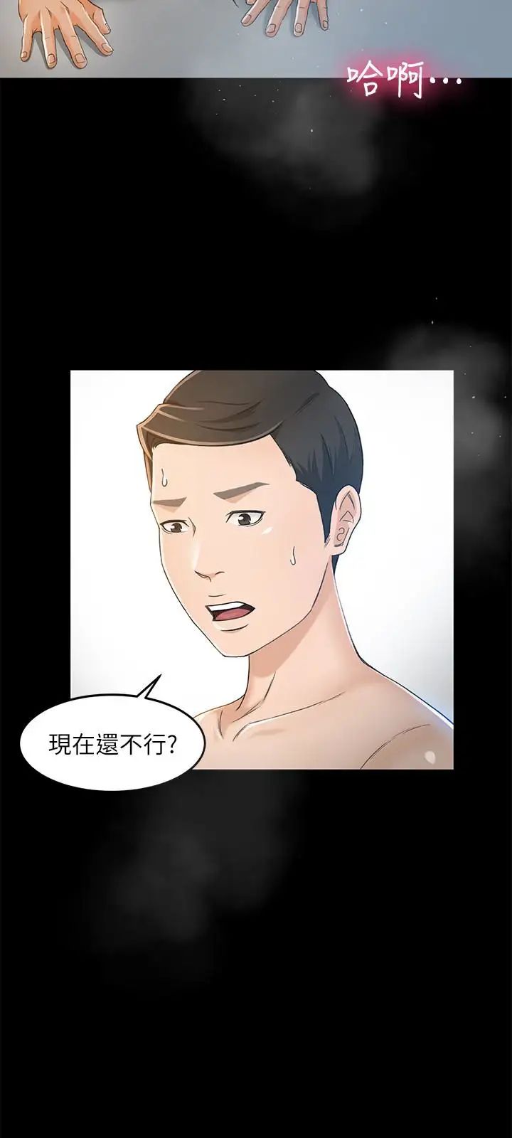 超会卖女业务第7话-用身体换来的升职