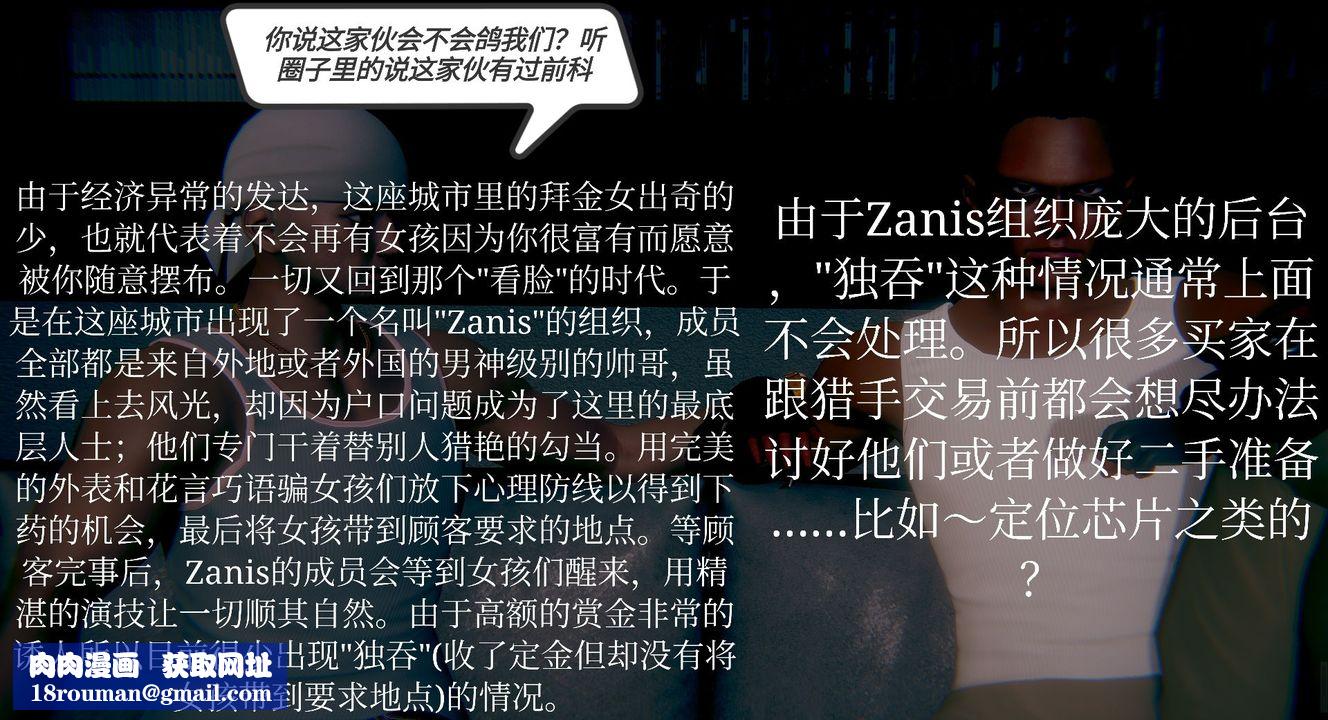 [3D]一切因他而起第07话