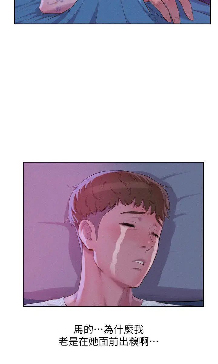 新生日记第55话-熙恩的炽热鼻息