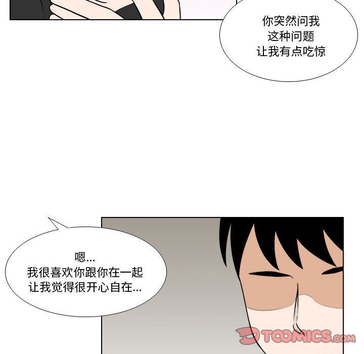 罗马路的爱情故事第25话