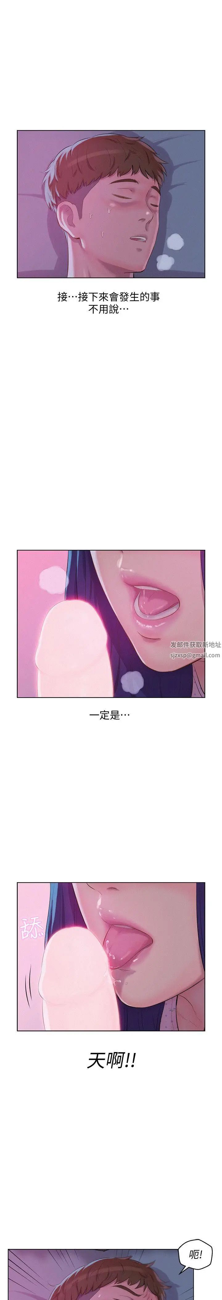 新生日记第55话-熙恩的炽热鼻息