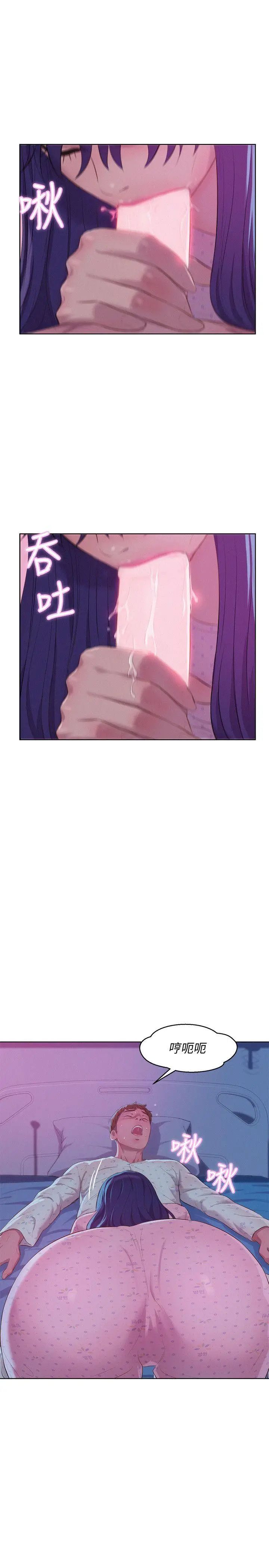 新生日记第55话-熙恩的炽热鼻息