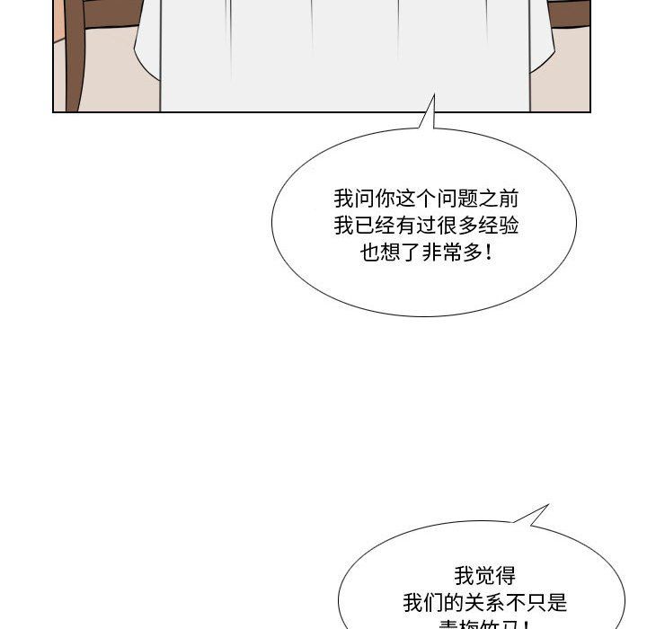 罗马路的爱情故事第25话