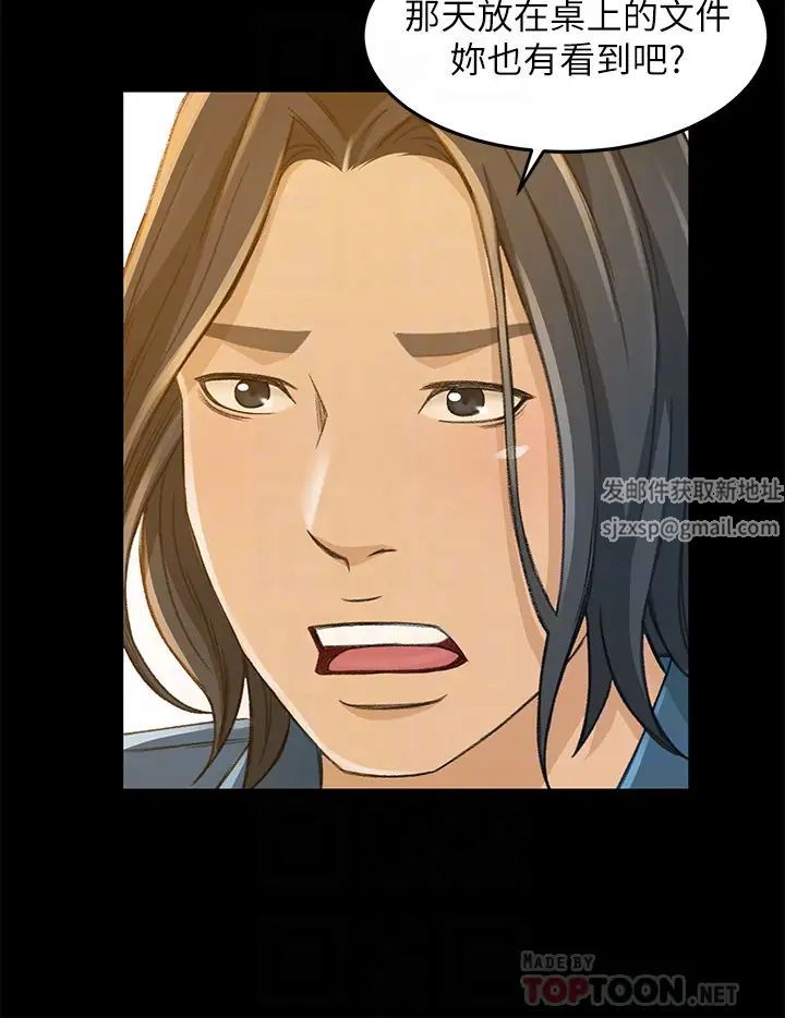 超会卖女业务第8话-迅速翻脸的朵娜