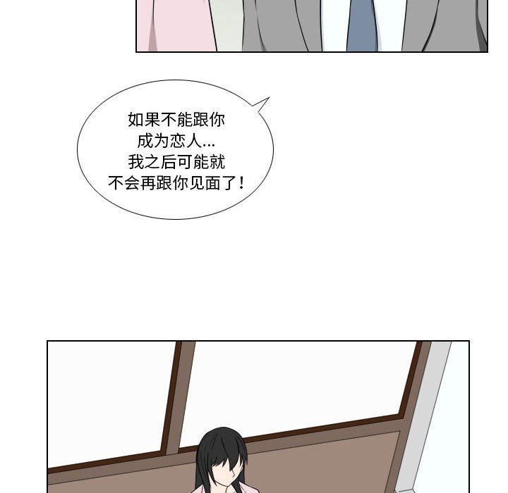 羅馬路的愛情故事第25話