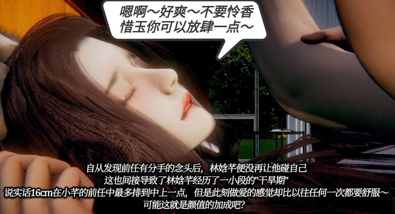 [3D]一切因他而起第08话