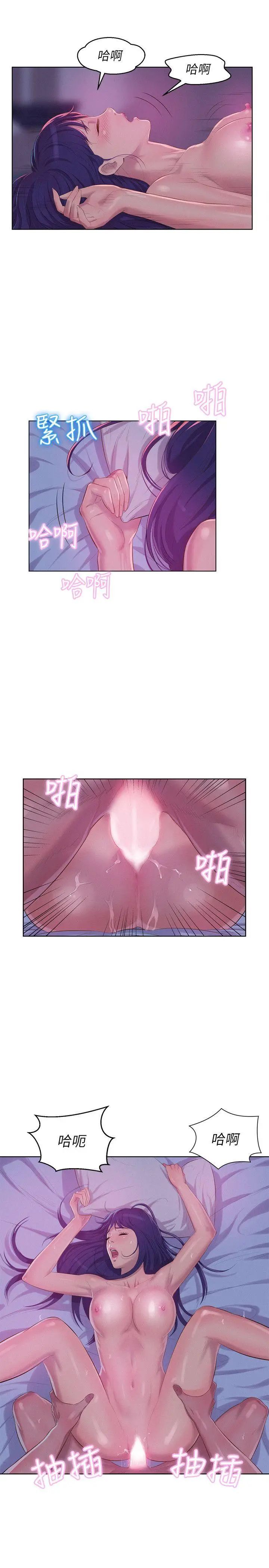 新生日記第56話-學長，你可以用力一點