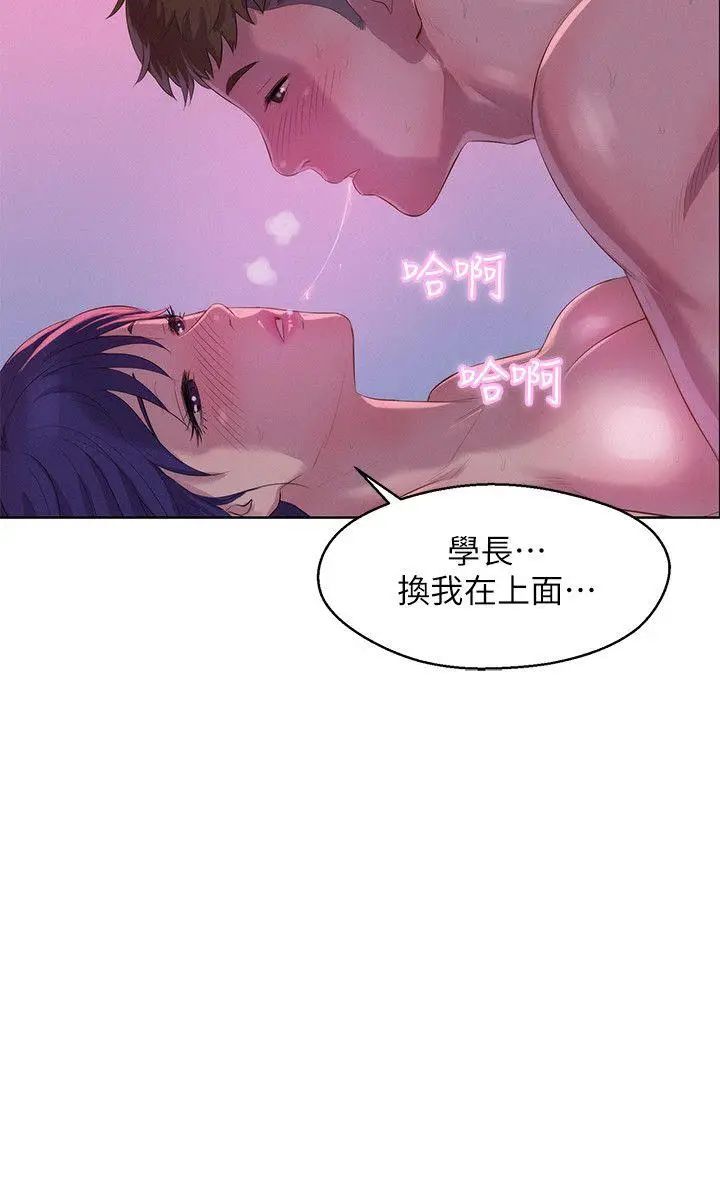 新生日記第56話-學長，你可以用力一點