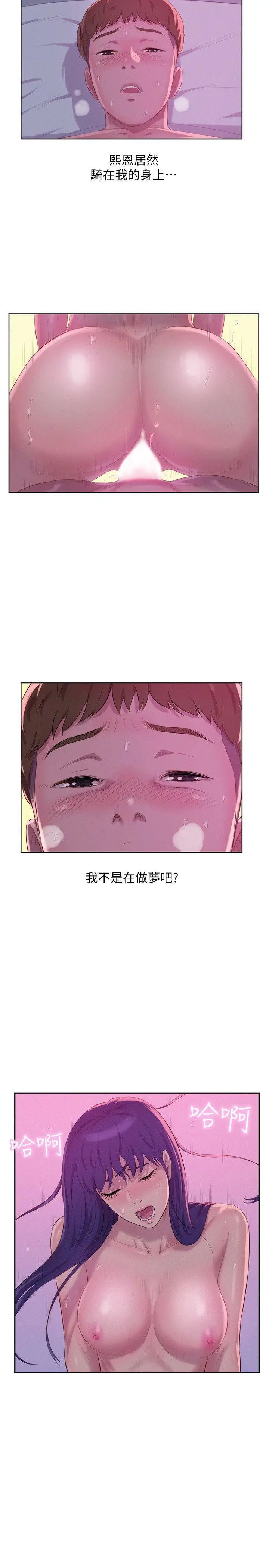 新生日记第56话-学长,你可以用力一点