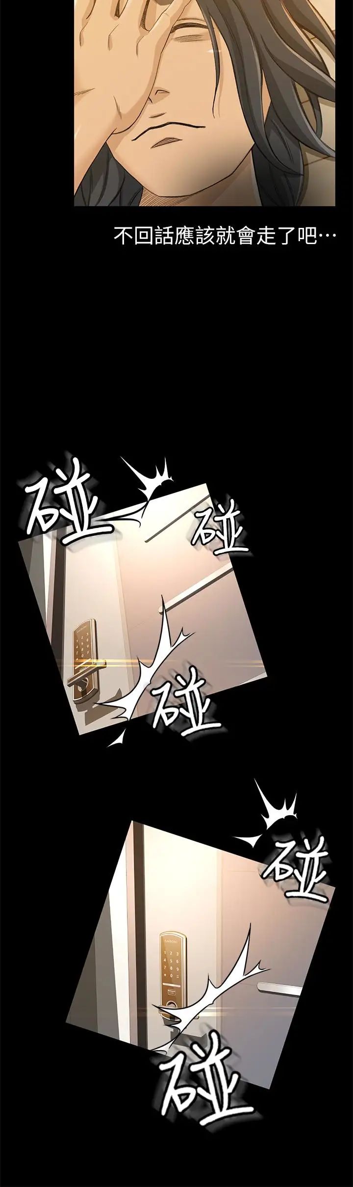 超會賣女業務第8話-迅速翻臉的朵娜