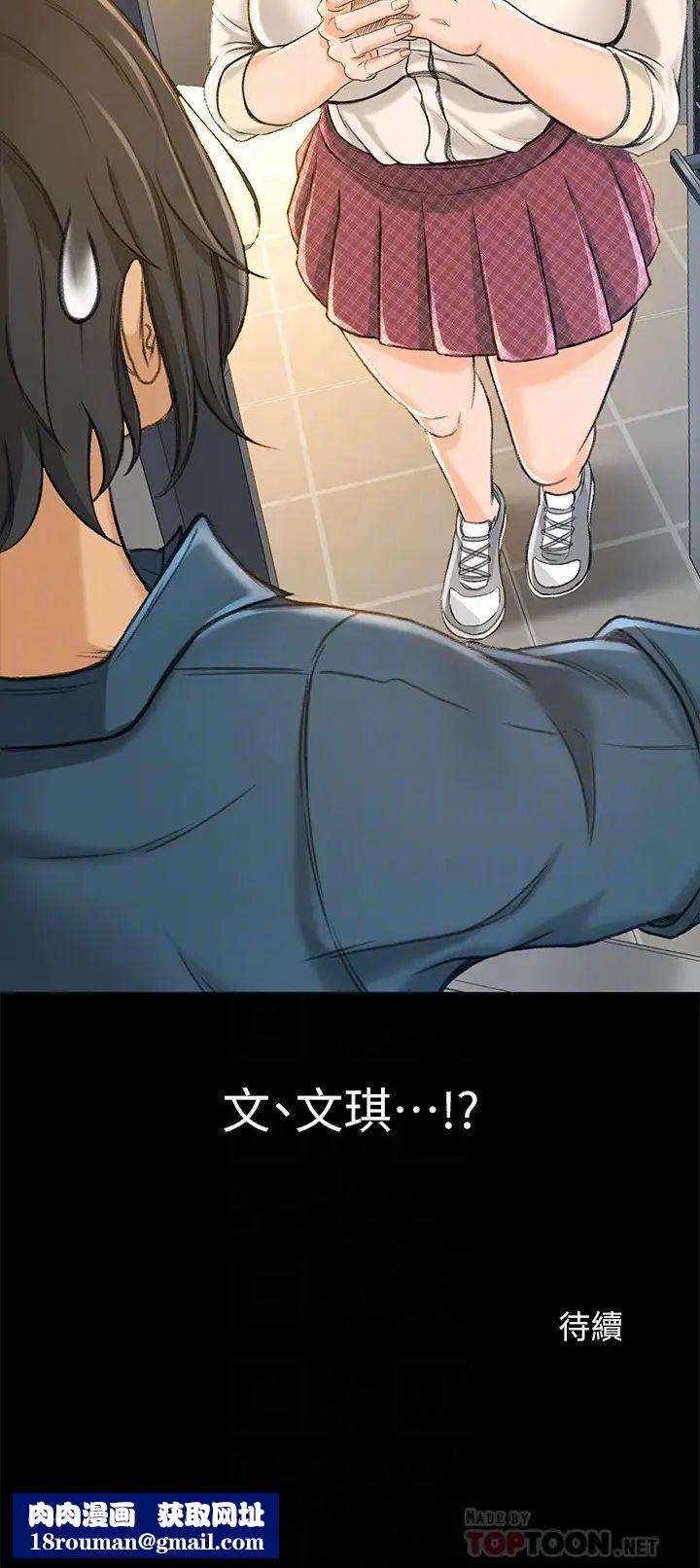 超会卖女业务第8话-迅速翻脸的朵娜