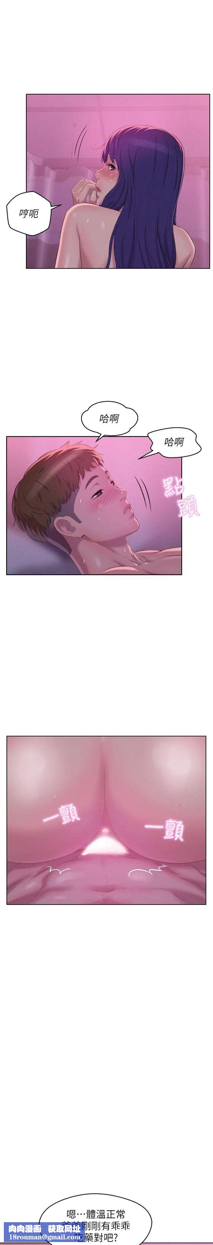 新生日记第56话-学长，你可以用力一点