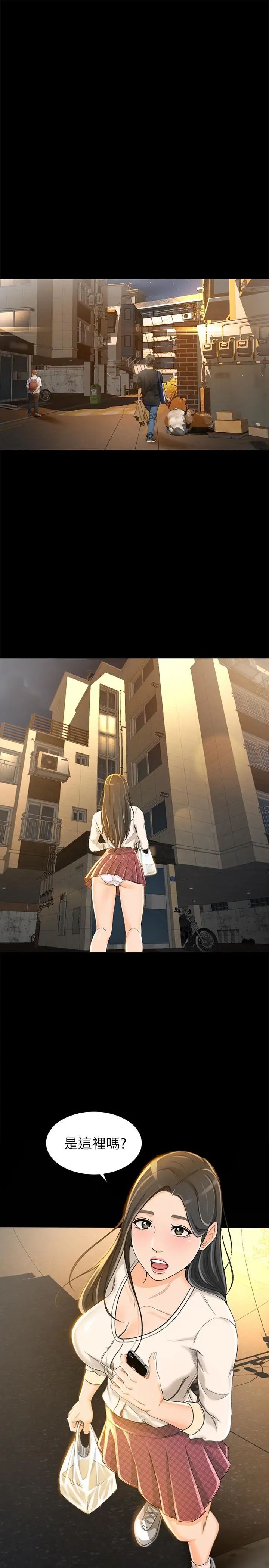 超会卖女业务第9话-相同的亲切,不同的服务