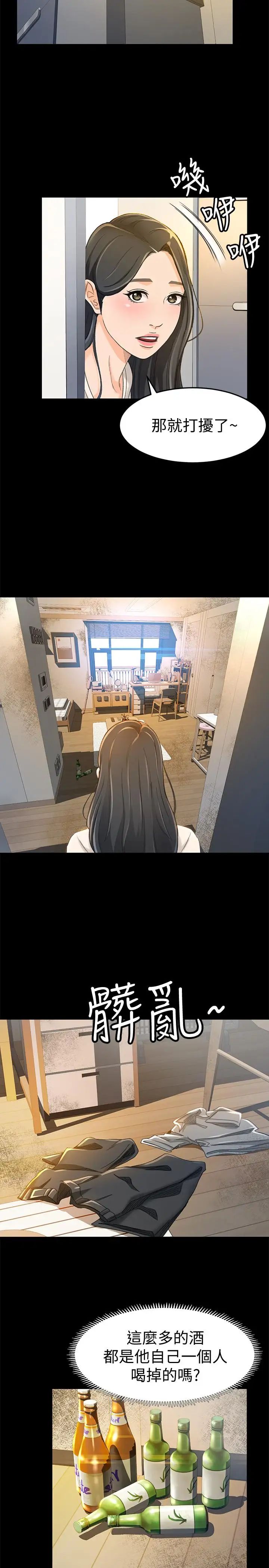 超会卖女业务第9话-相同的亲切,不同的服务