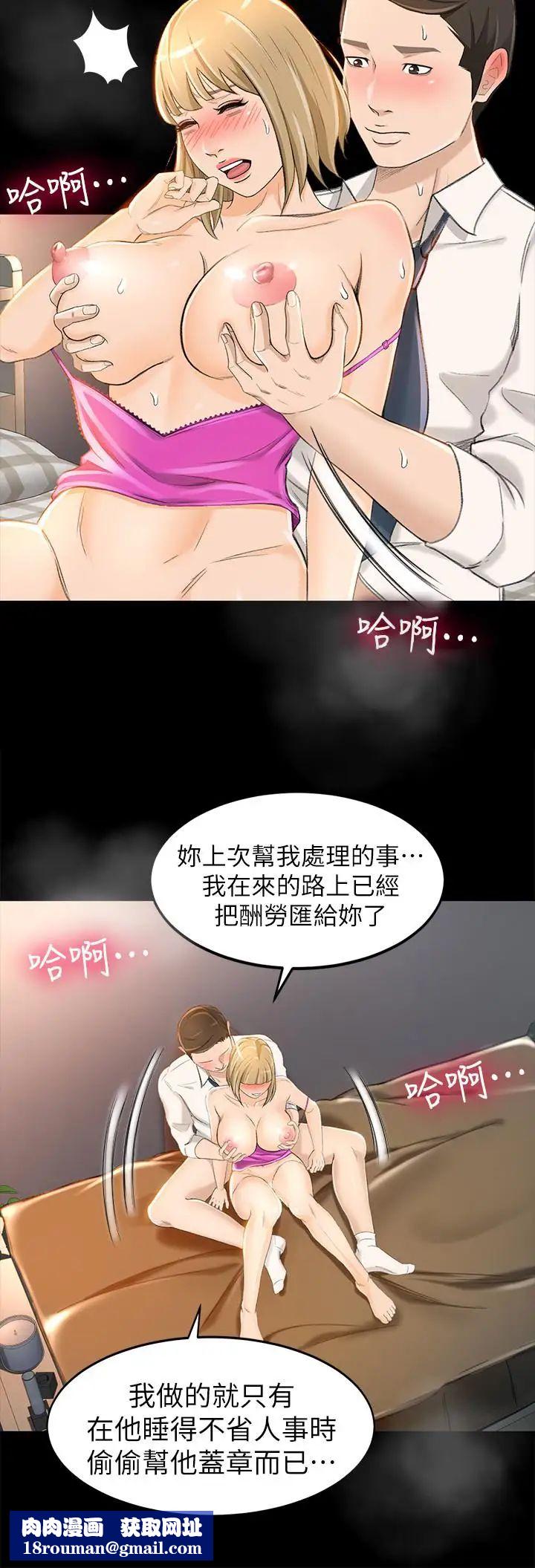 超会卖女业务第9话-相同的亲切,不同的服务