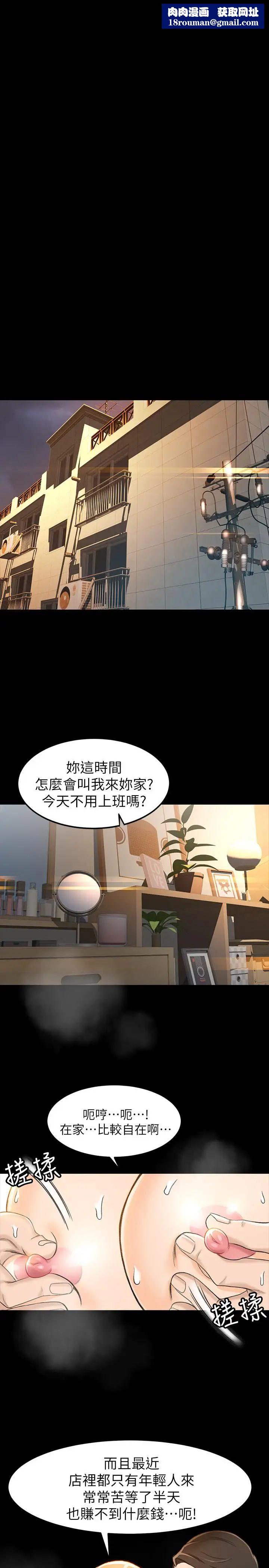 超会卖女业务第9话-相同的亲切，不同的服务