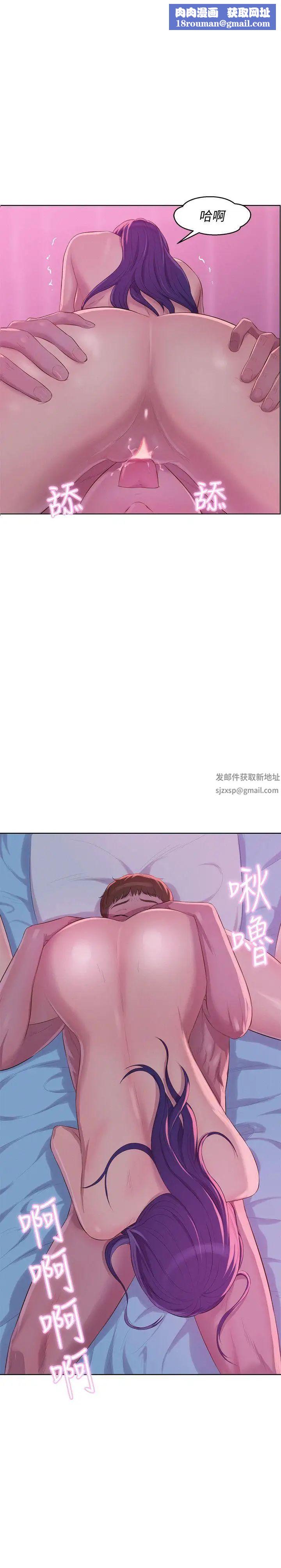 新生日记第57话-从来没有这么舒服过